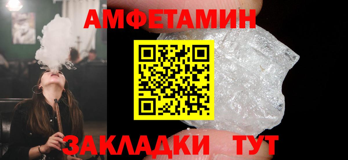 Морозовск  Амфетамин Premium  Вход с VPN 