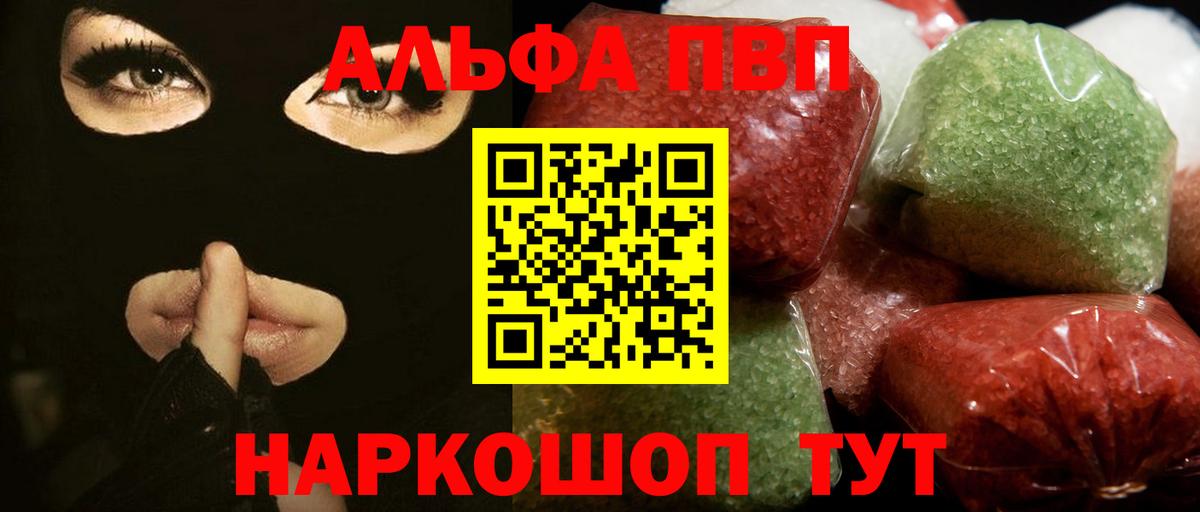 Морозовск  APVP VHQ  Alfa_PVP  APVP Соль  Вход с VPN 