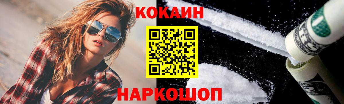 Кокаин 99%  COCAIN  Морозовск  Вход с VPN  Кокаин Эквадор 