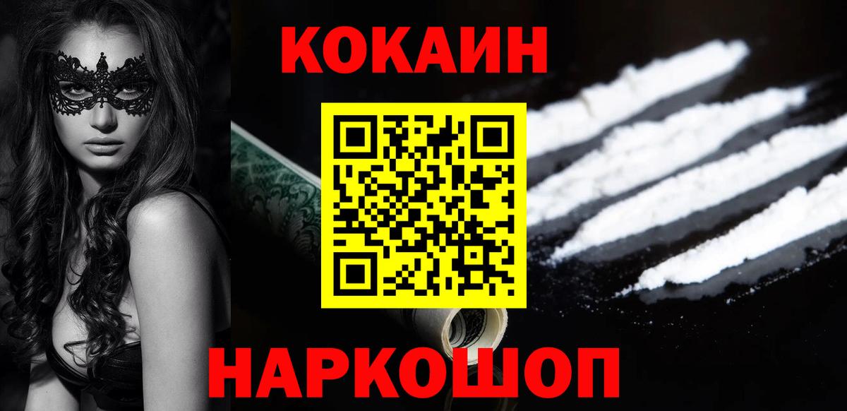 COCAIN Боливия Морозовск