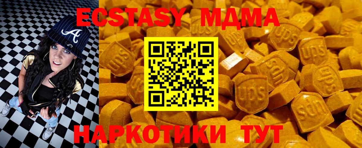 Экстази Cube  Вход с VPN  Морозовск  Экстази  Ecstasy круглые 