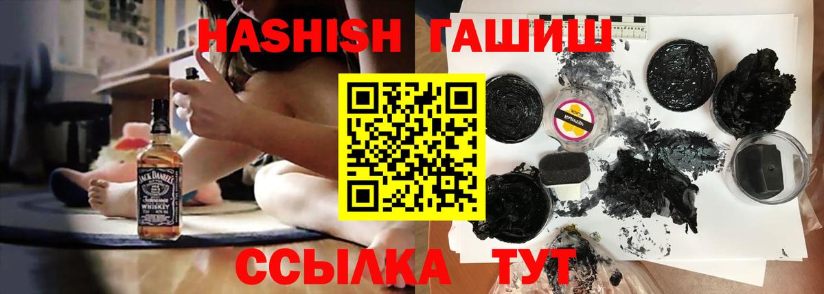 Гашиш  ГАШИШ AMNESIA HAZE  Вход с VPN  Морозовск 