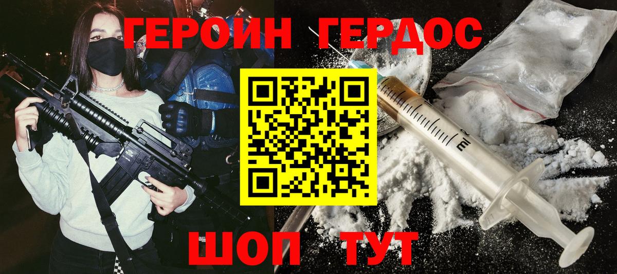Героин афганец  Вход с VPN  ГЕРОИН  Морозовск 