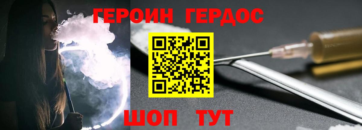 Героин белый Морозовск