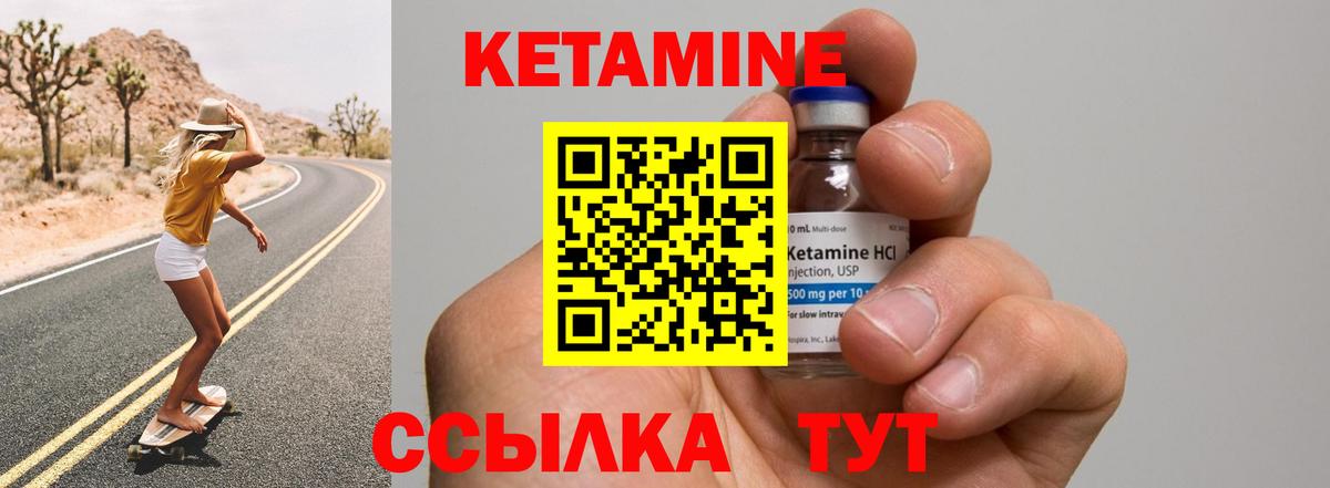 Морозовск  Кетамин ketamine  Вход с VPN 