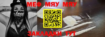 мефедрон Кандалакша
