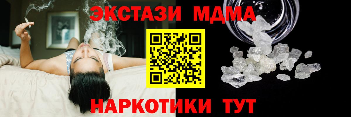 MDMA VHQ  Вход с VPN  Морозовск 