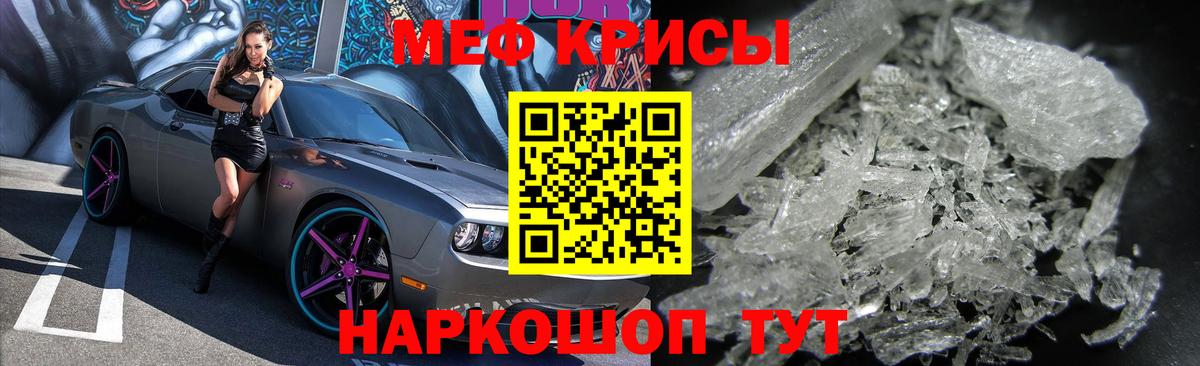Меф Морозовск