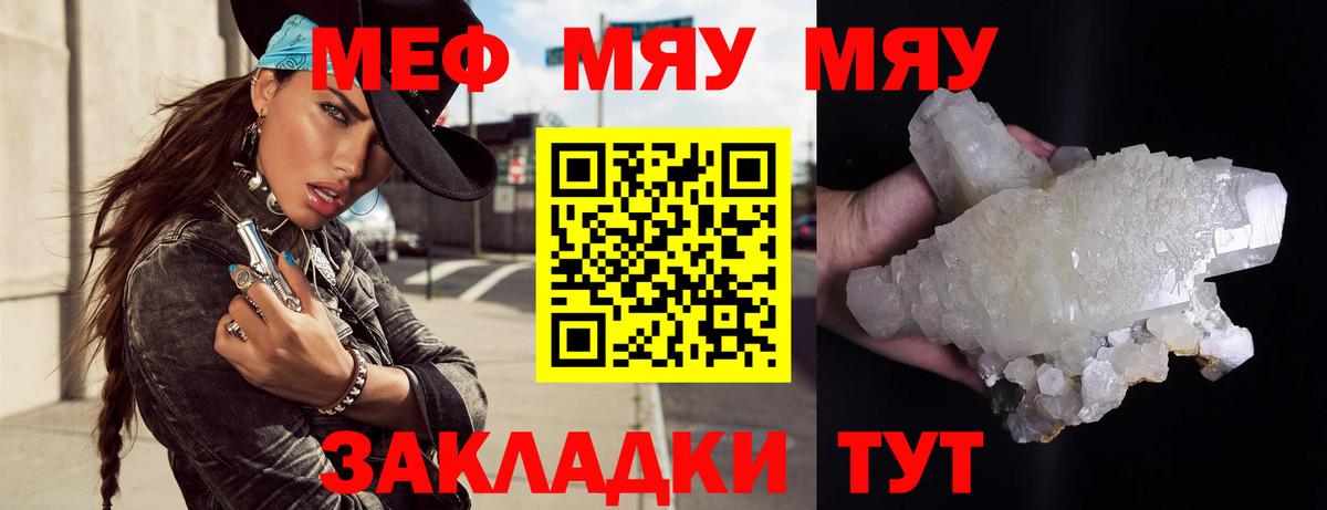 Морозовск  МЕФ мяу мяу  МЕФ  Вход с VPN  магазин продажи наркотиков  Мефедрон 