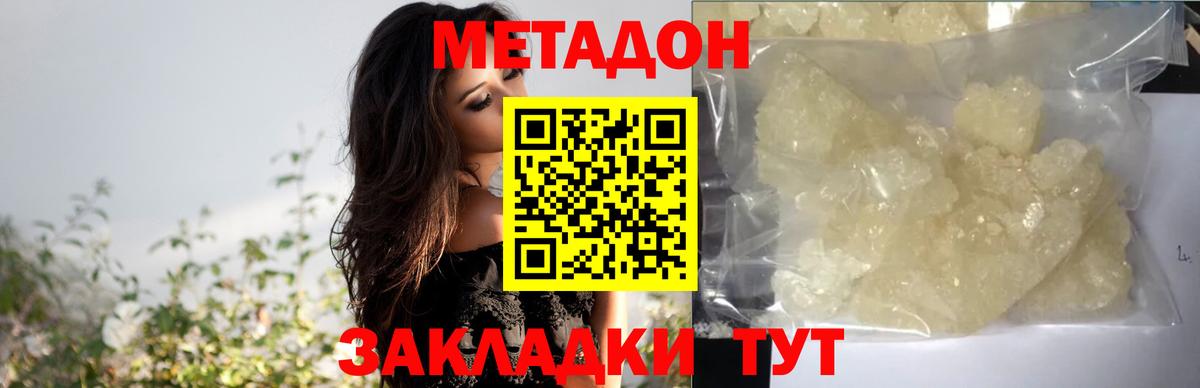 МЕТАДОН мёд  Вход с VPN  Морозовск 