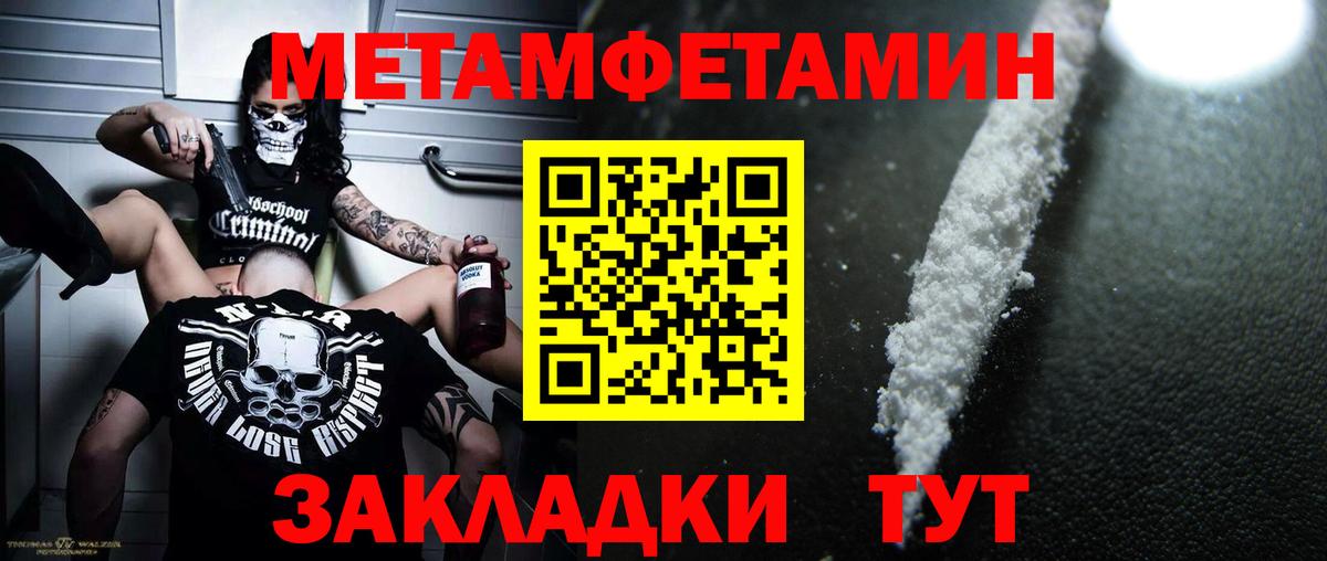МЕТАМФЕТАМИН витя  МЕТАМФЕТАМИН витя  Морозовск  Вход с VPN 