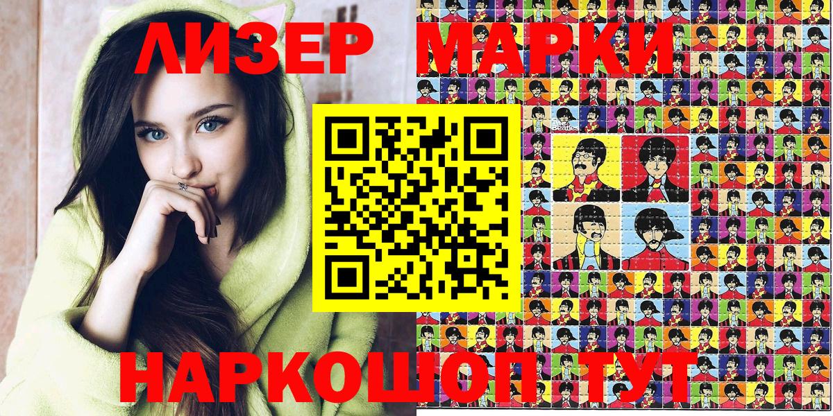 Марки 25I-NBOMe  Вход с VPN  Морозовск  Марки N-bome 1,5мг 