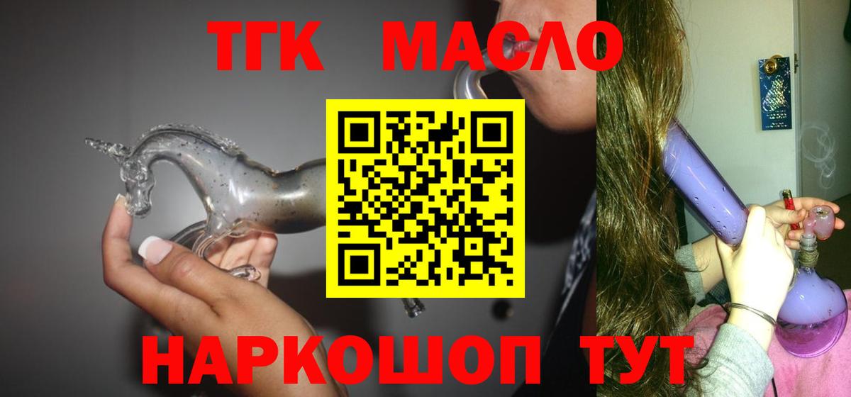 ТГК вейп Морозовск
